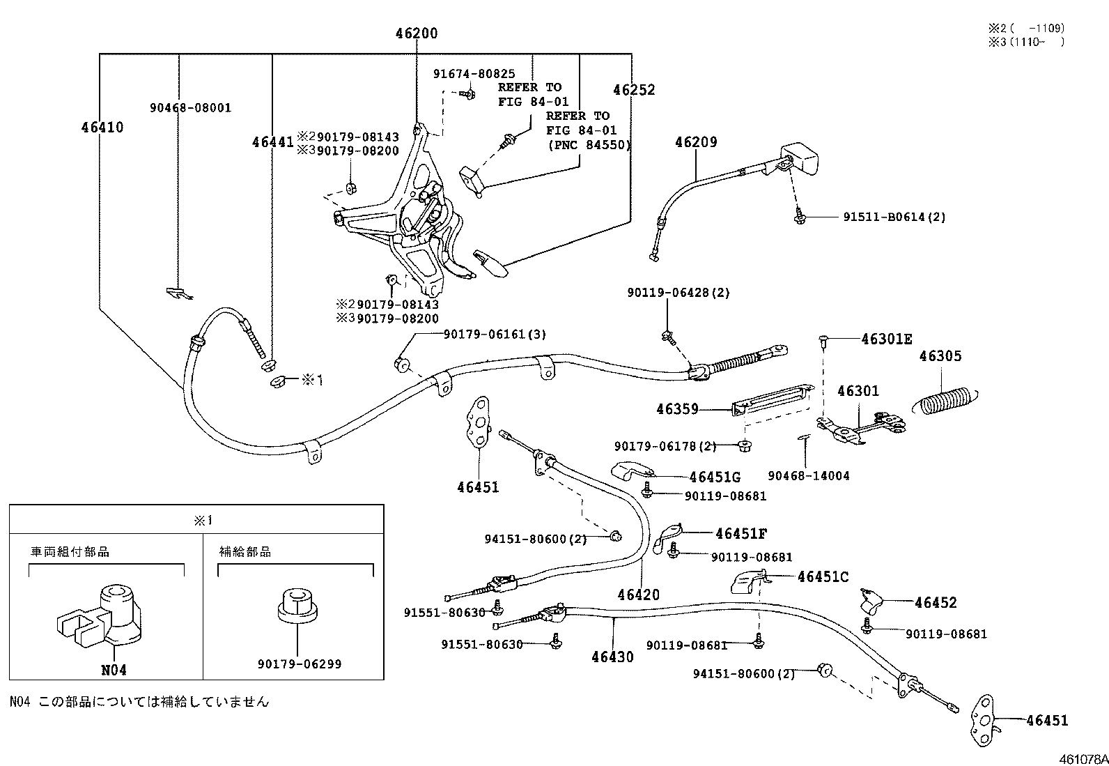 MAJESTA |  PARKING BRAKE CABLE