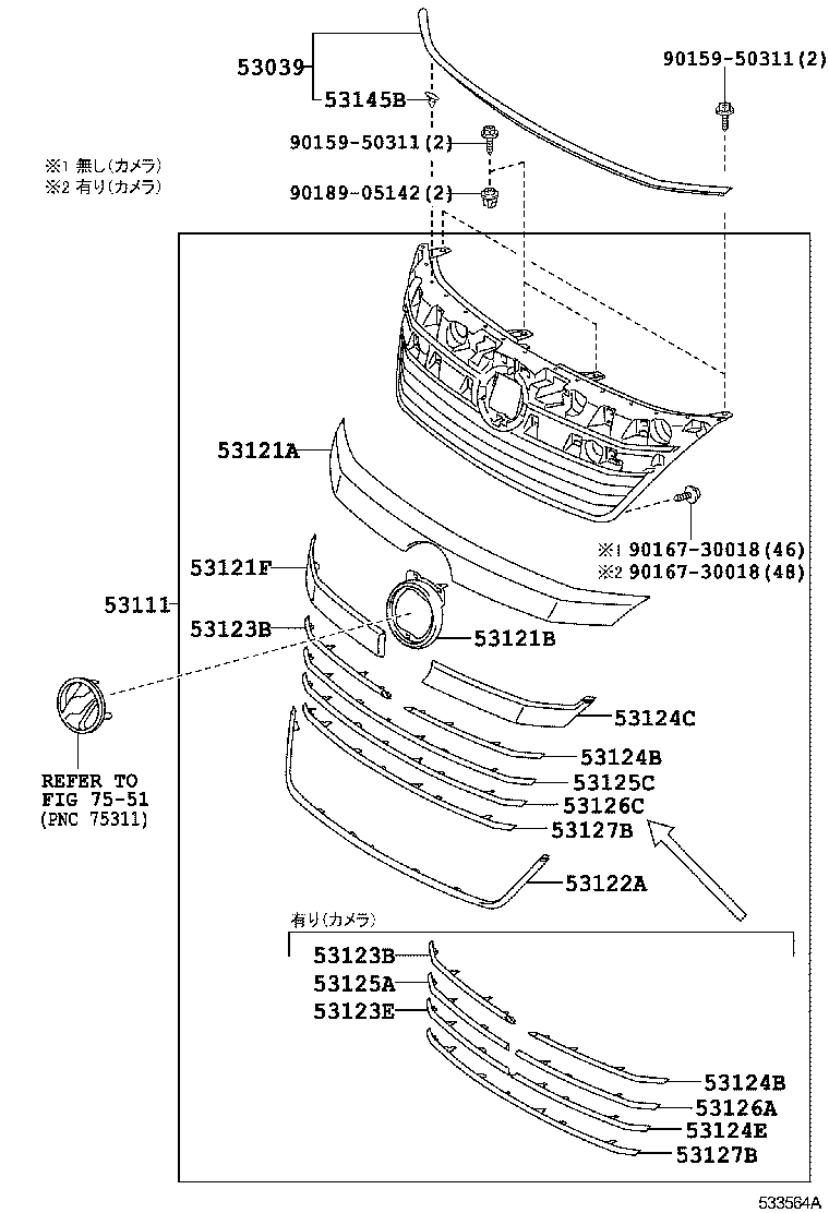  ALPHARD VELLFIRE HV |  RADIATOR GRILLE