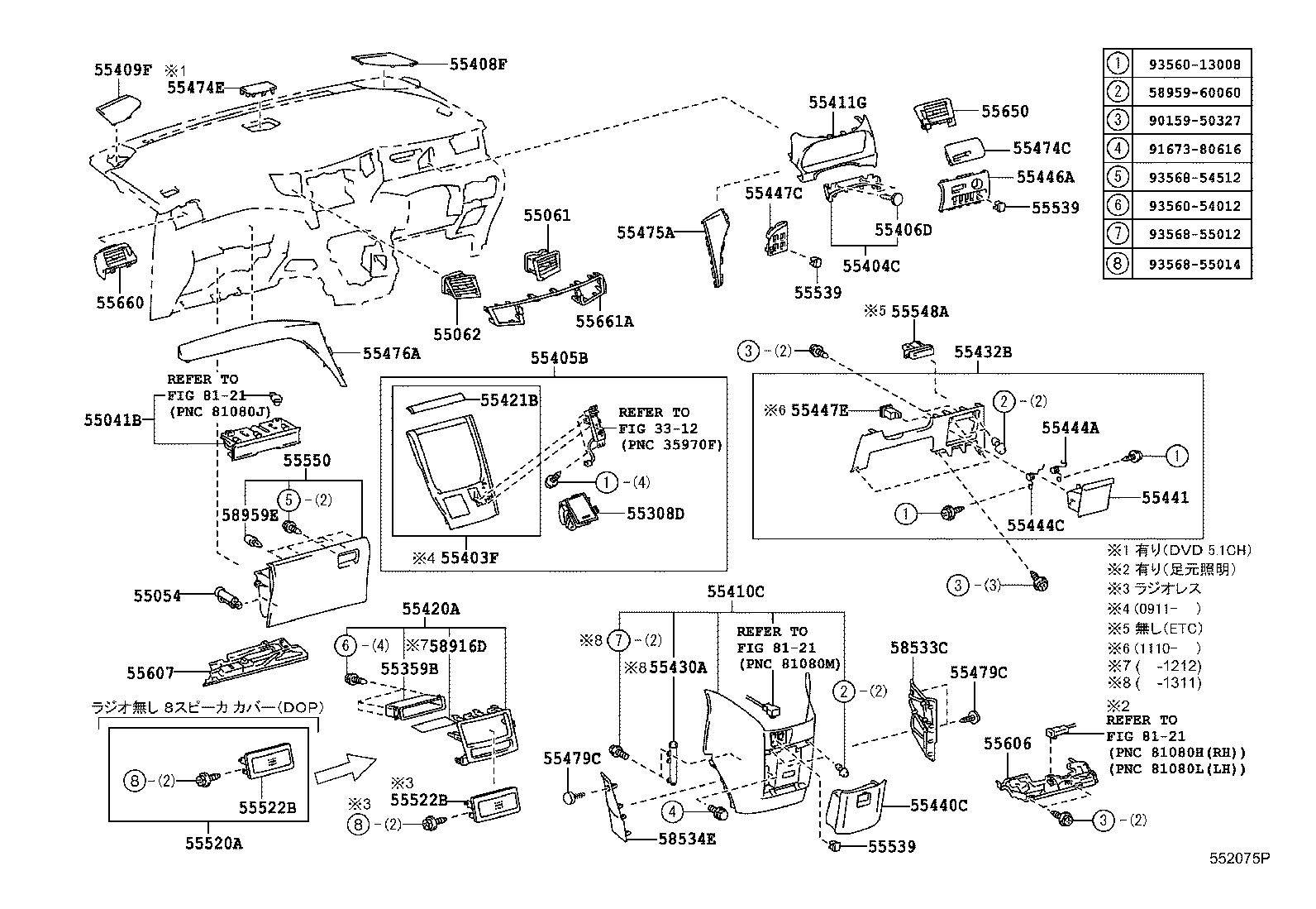  ALPHARD VELLFIRE HV |  INSTRUMENT PANEL GLOVE COMPARTMENT