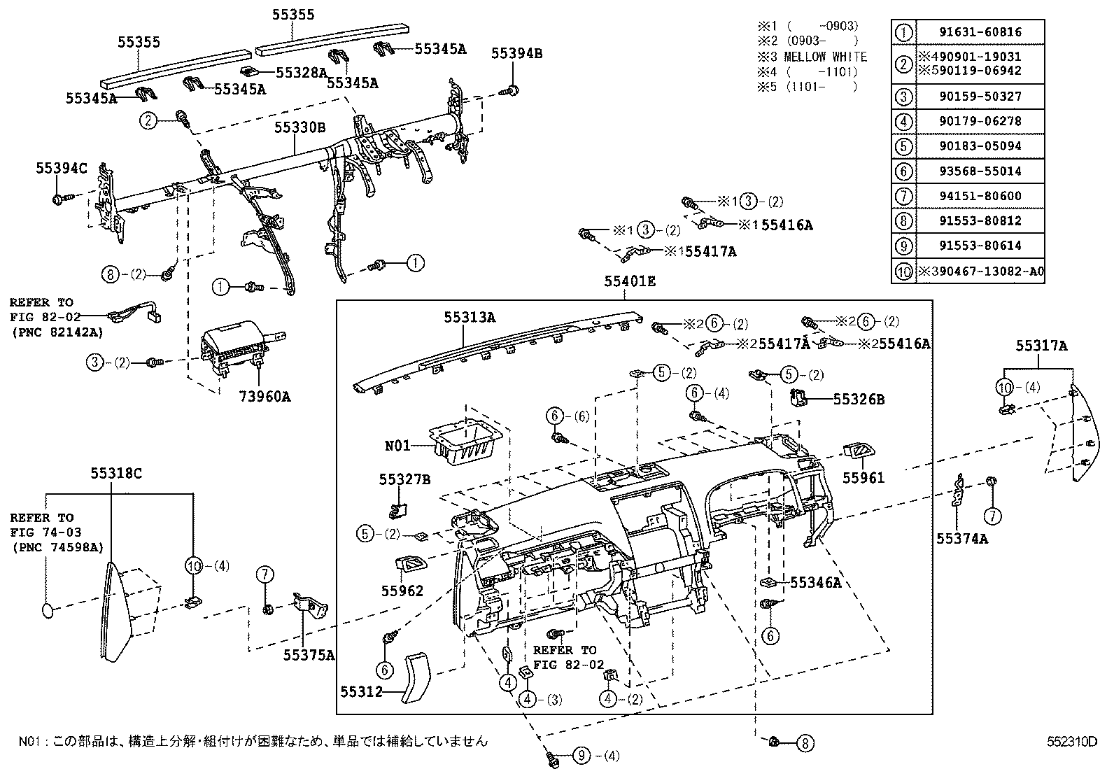  MAJESTA |  INSTRUMENT PANEL GLOVE COMPARTMENT