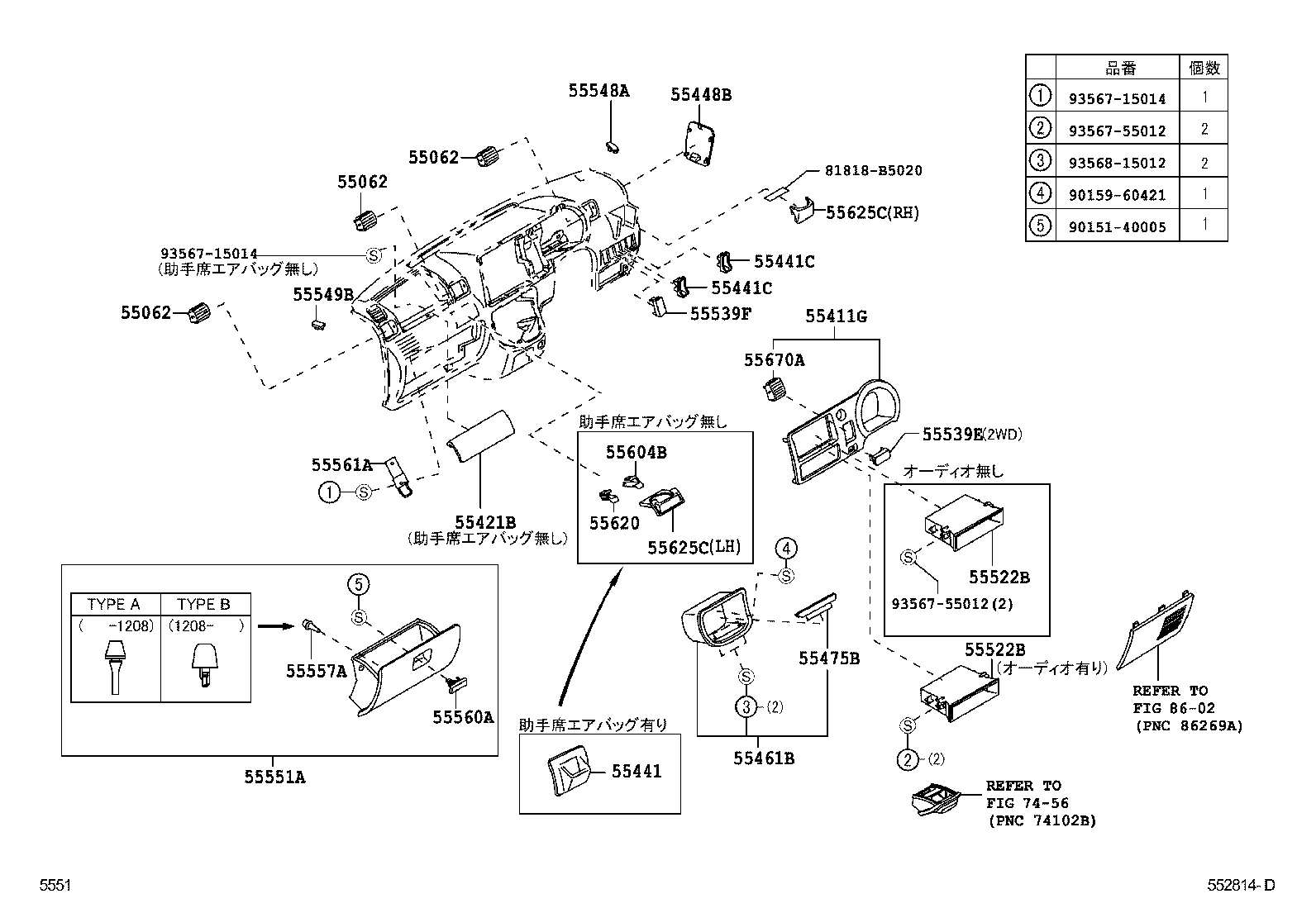  PIXIS TRUCK |  INSTRUMENT PANEL GLOVE COMPARTMENT