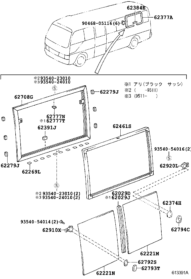  COASTER |  SIDE WINDOW