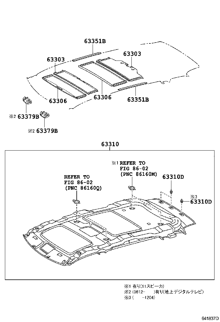  ESTIMA |  ROOF HEADLINING SILENCER PAD