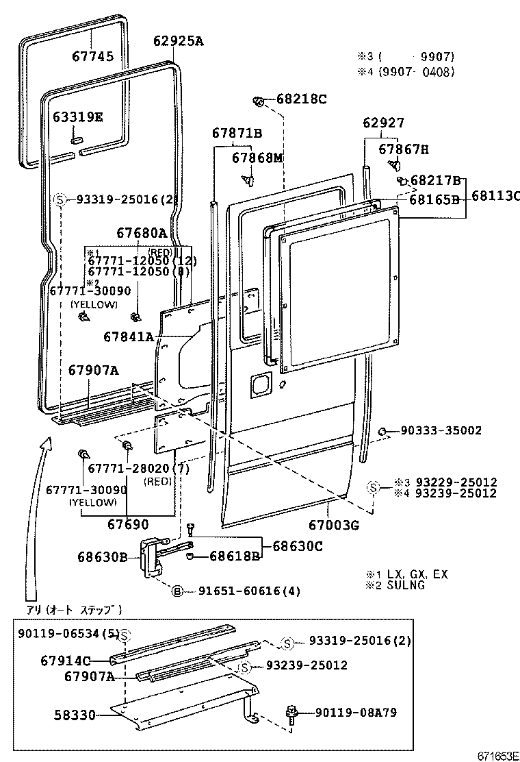  COASTER |  CENTER DOOR PANEL GLASS