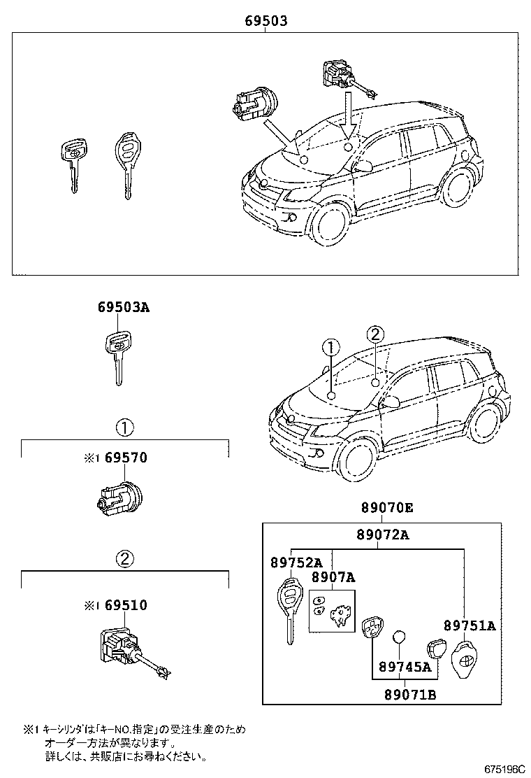 IST |  LOCK CYLINDER SET