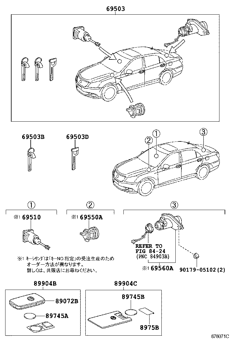 MAJESTA |  LOCK CYLINDER SET