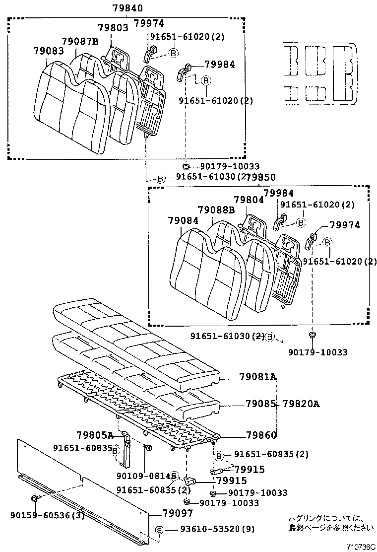  COASTER |  SEAT SEAT TRACK