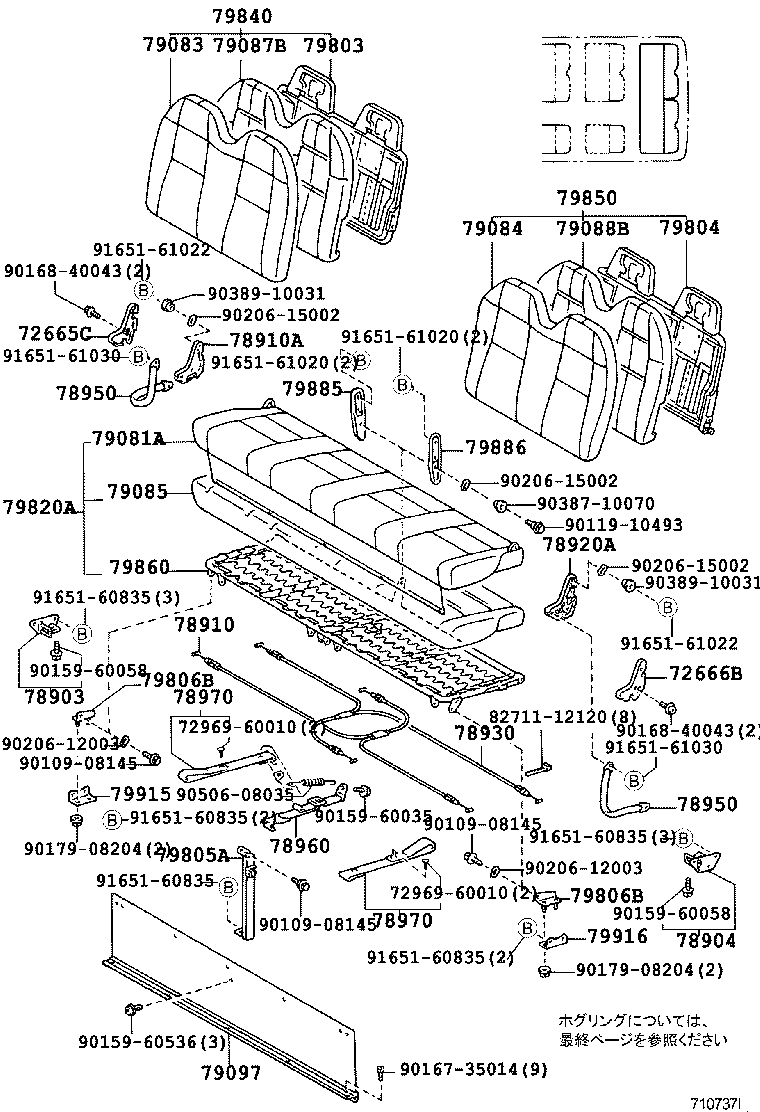  COASTER |  SEAT SEAT TRACK