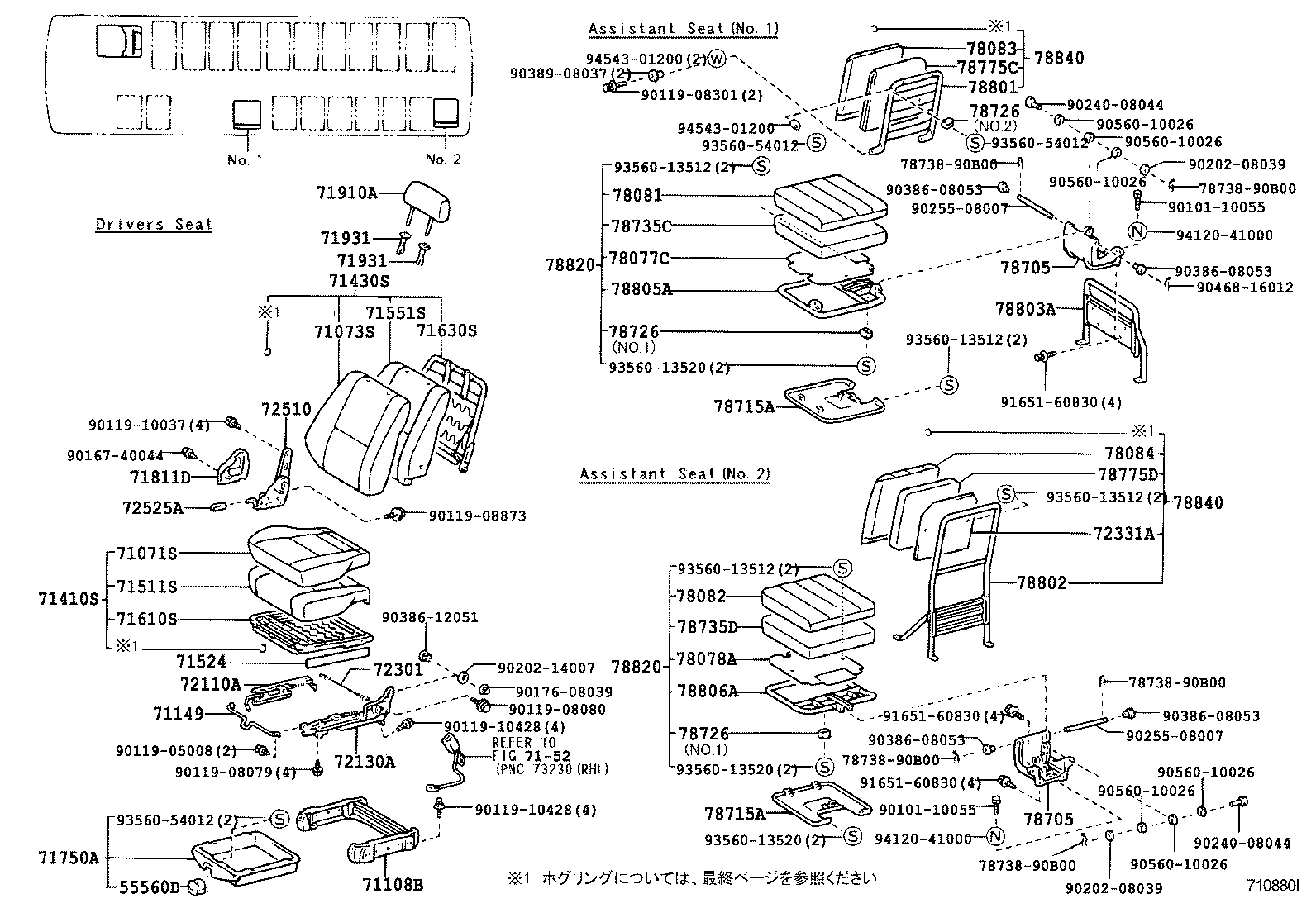  COASTER |  SEAT SEAT TRACK