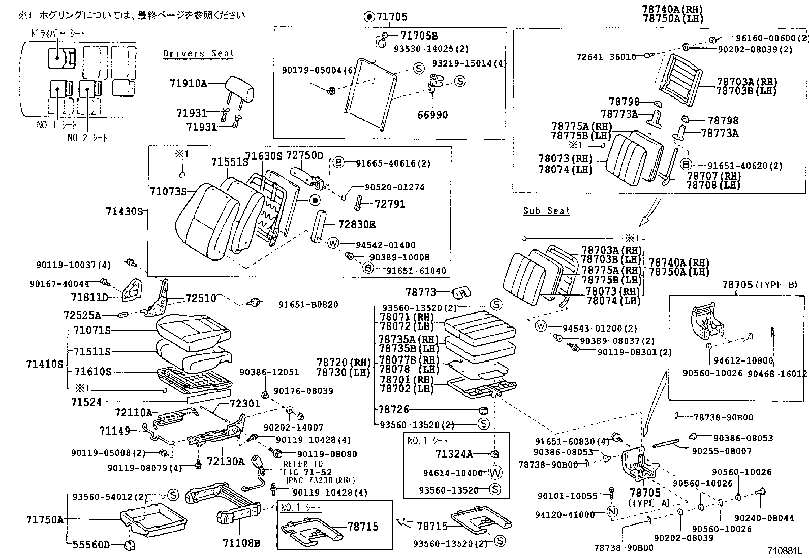  COASTER |  SEAT SEAT TRACK