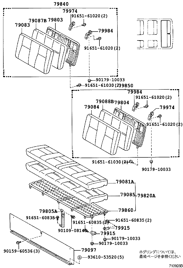  COASTER |  SEAT SEAT TRACK