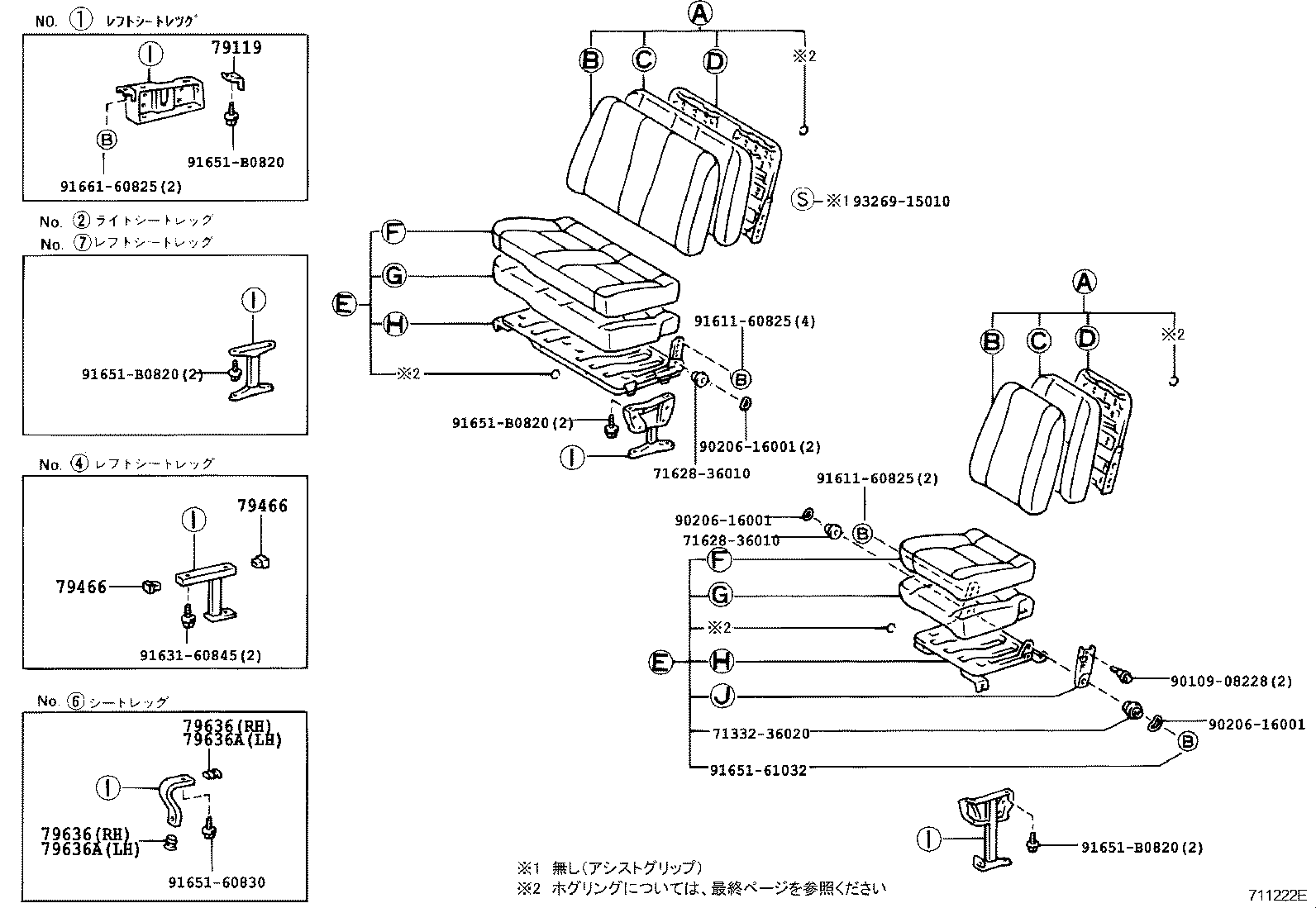  COASTER |  SEAT SEAT TRACK