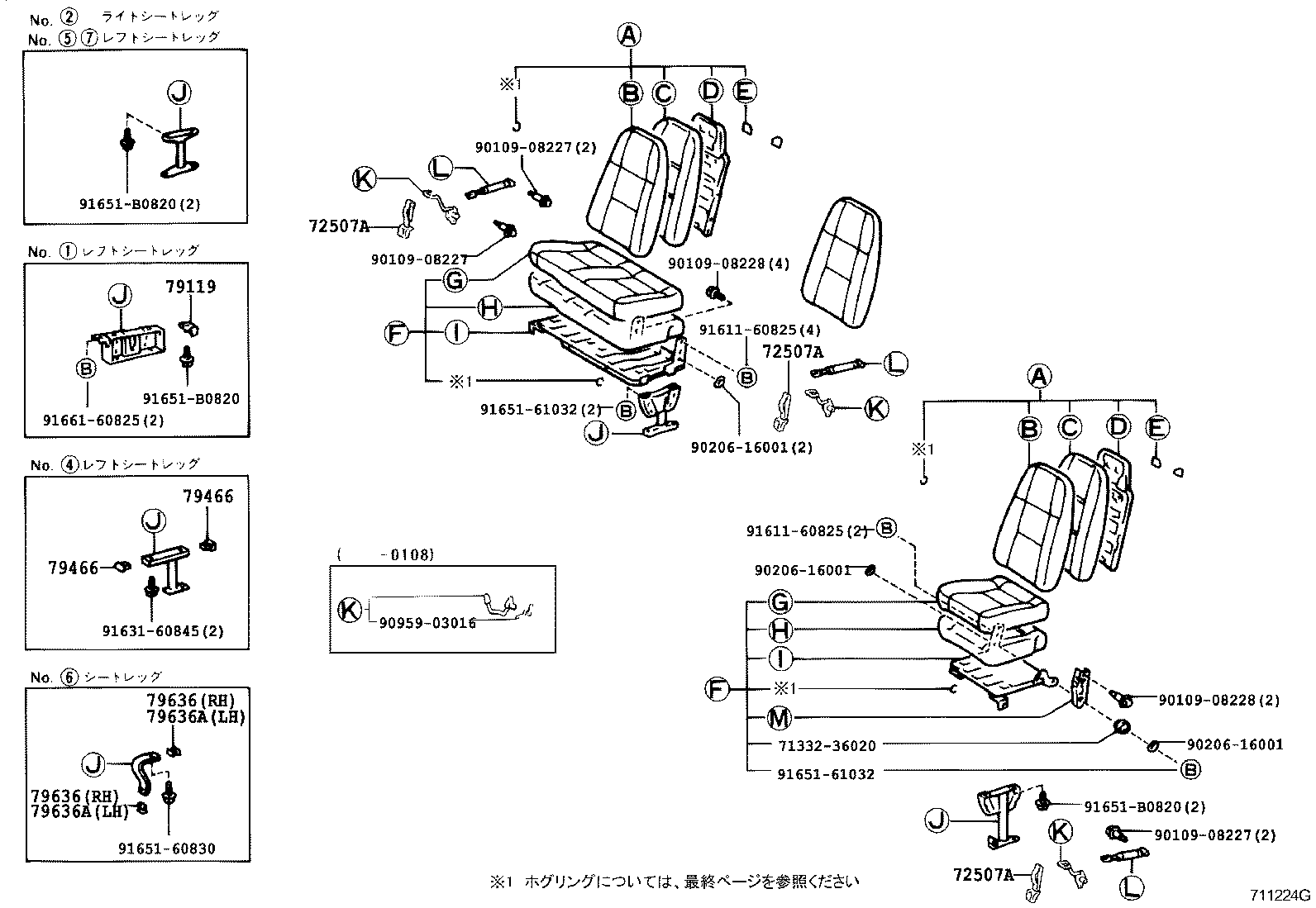  COASTER |  SEAT SEAT TRACK