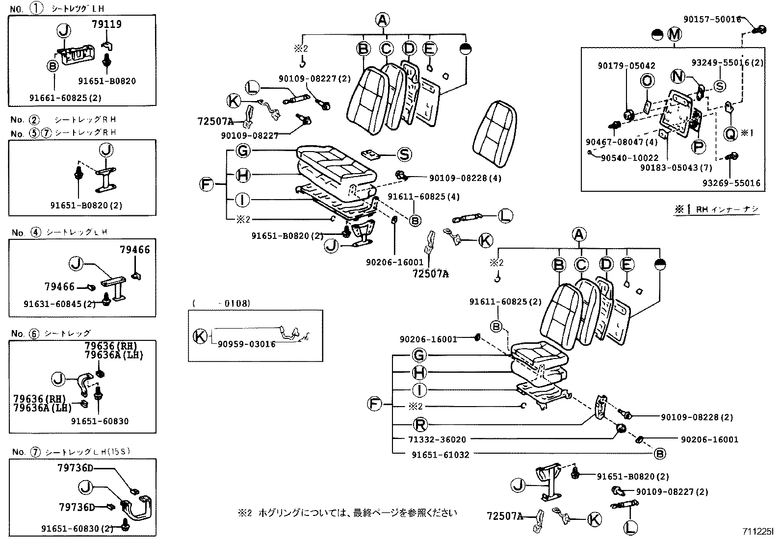  COASTER |  SEAT SEAT TRACK