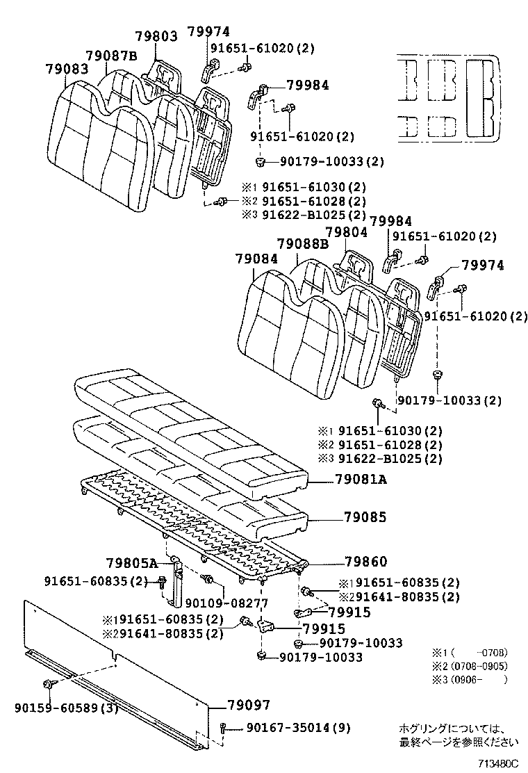  COASTER |  SEAT SEAT TRACK