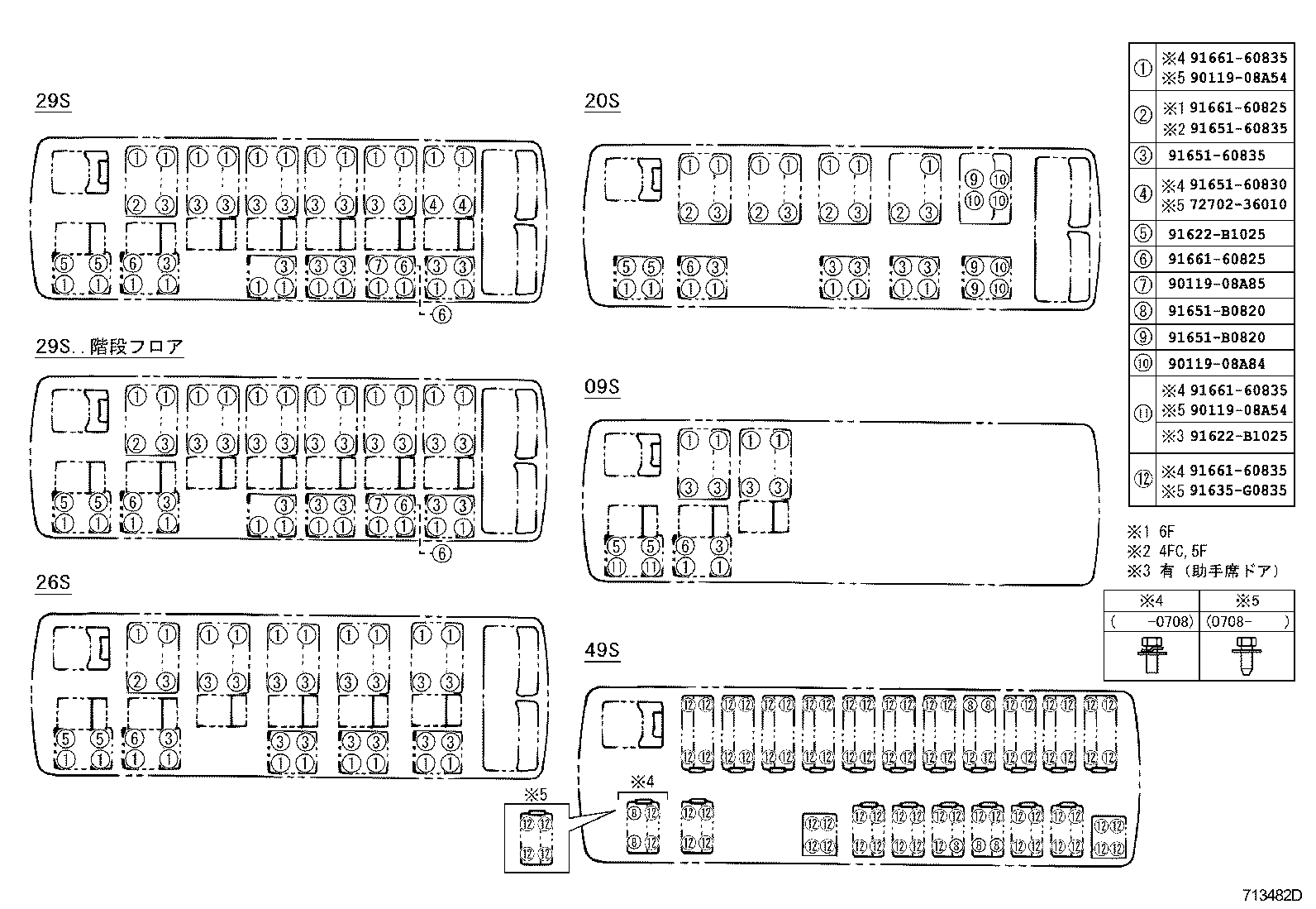  COASTER |  SEAT SEAT TRACK