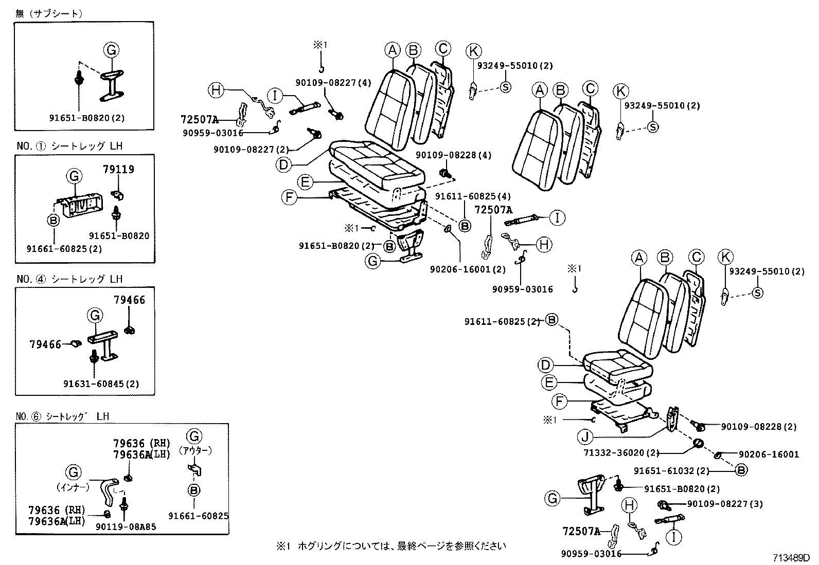  COASTER |  SEAT SEAT TRACK