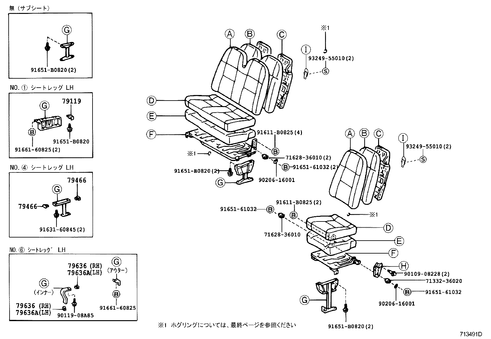  COASTER |  SEAT SEAT TRACK