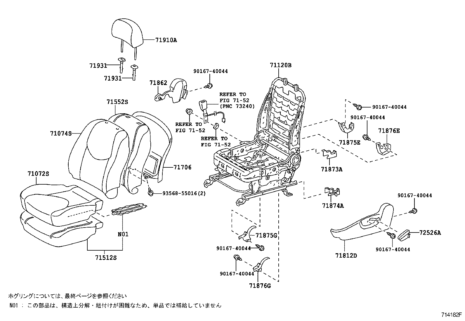  RAV4 VANGUARD |  SEAT SEAT TRACK