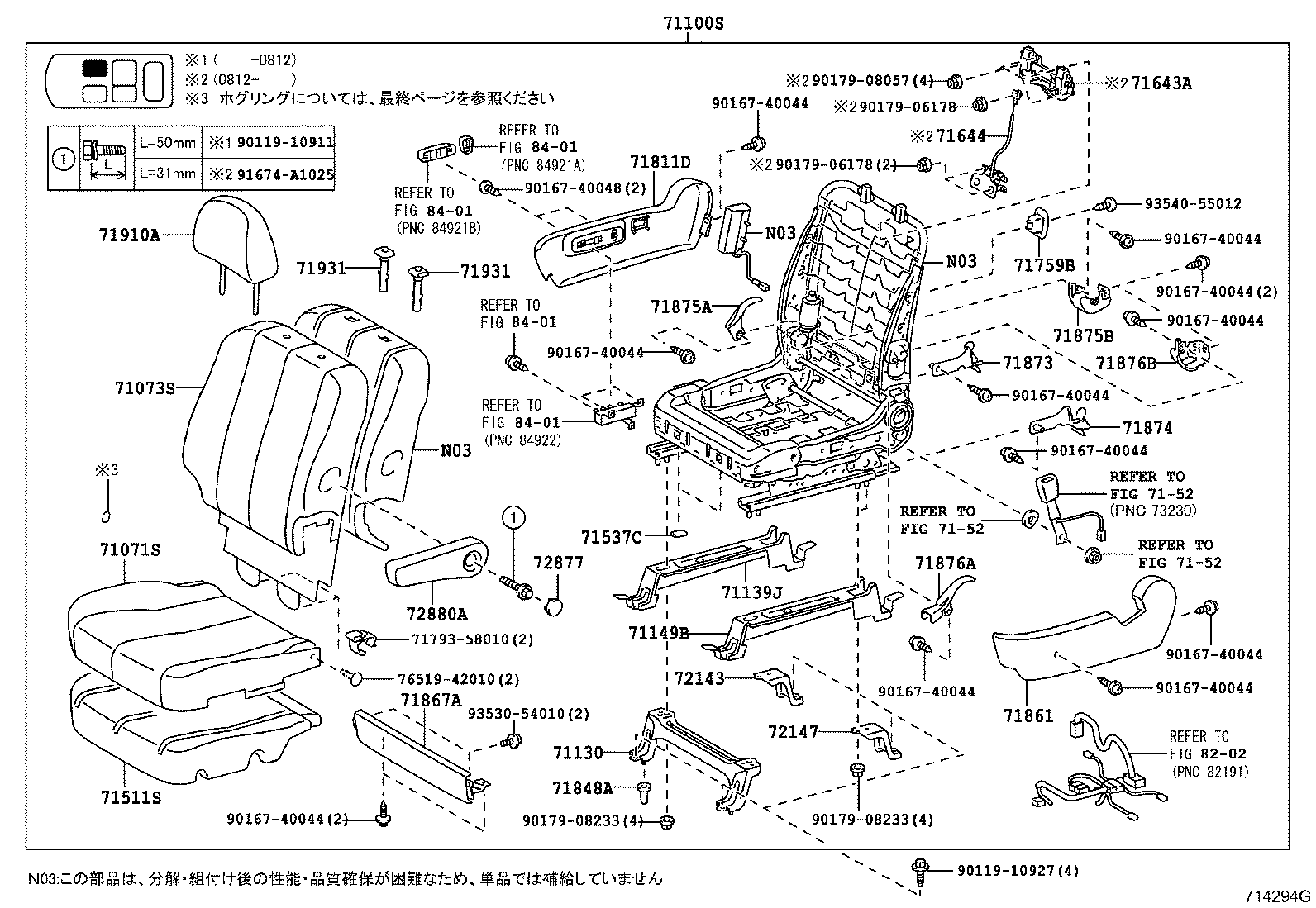  ESTIMA |  SEAT SEAT TRACK