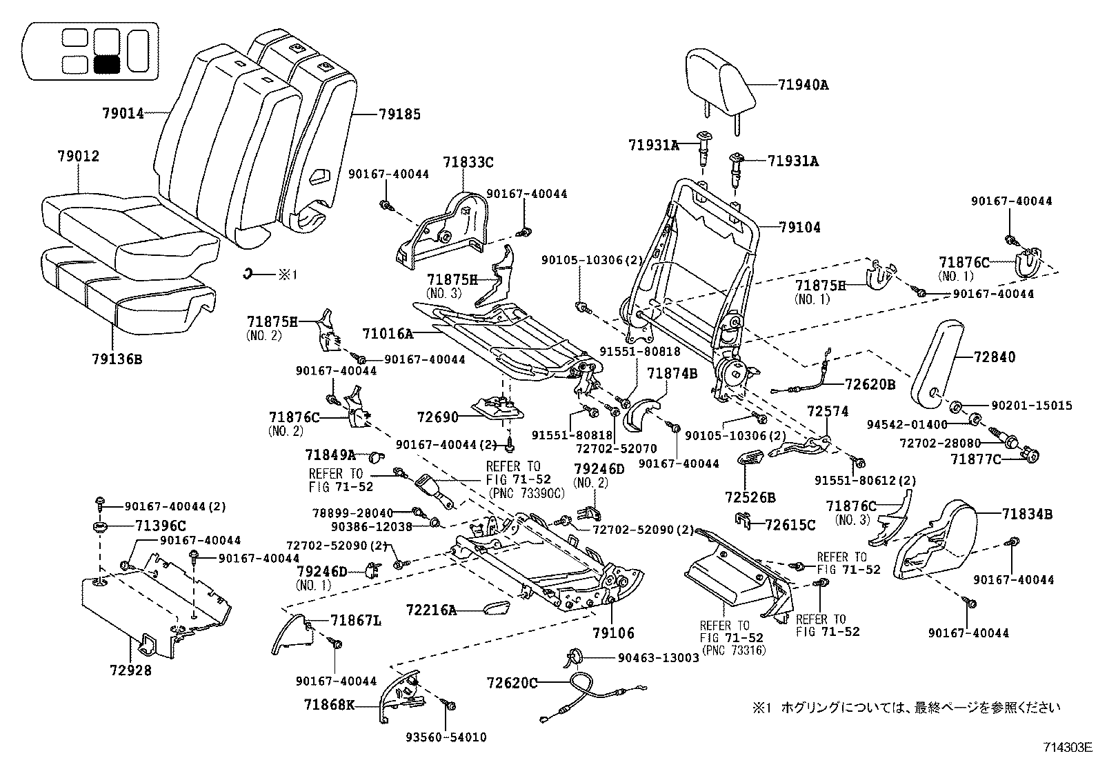  ESTIMA |  SEAT SEAT TRACK