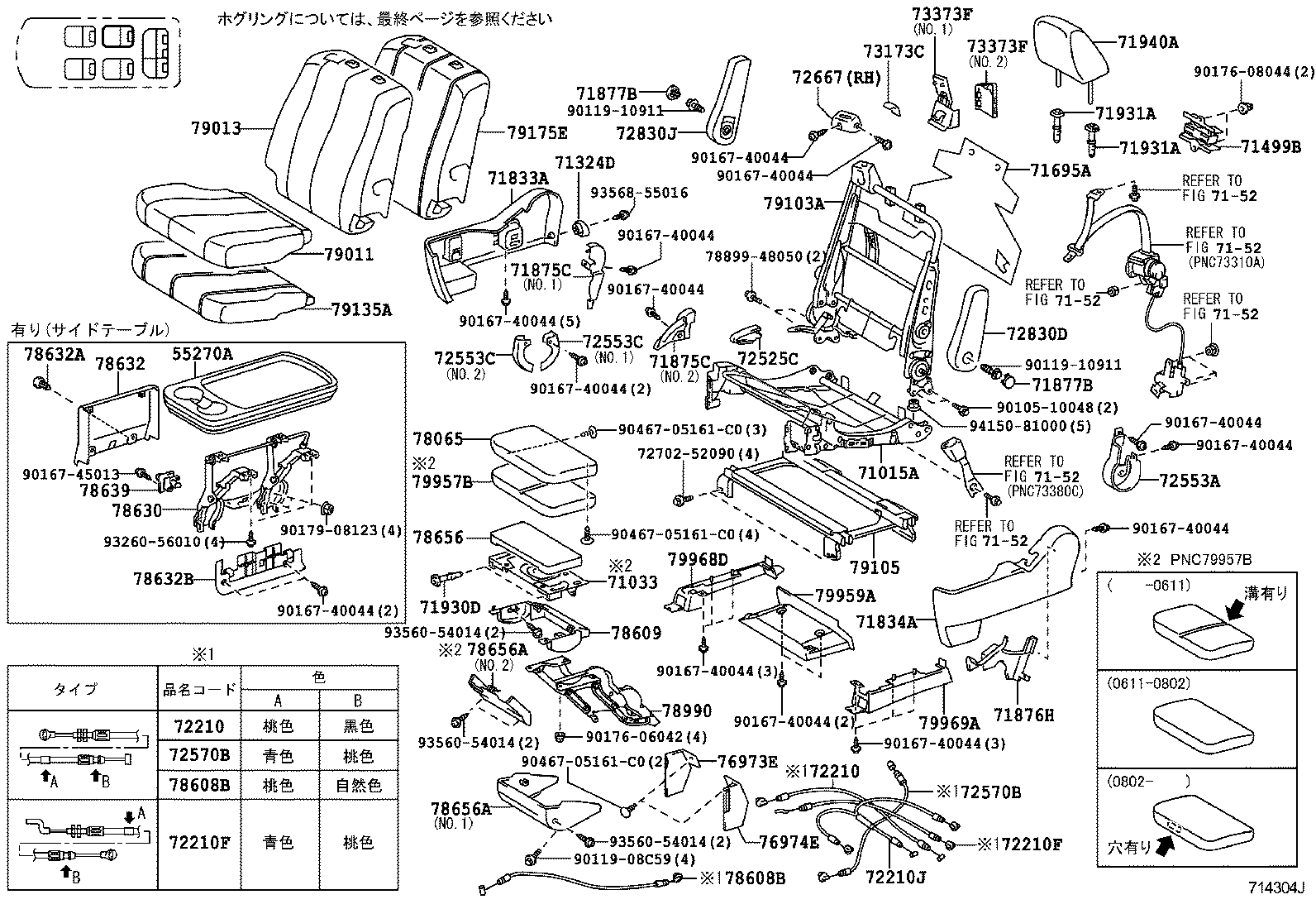  ESTIMA |  SEAT SEAT TRACK