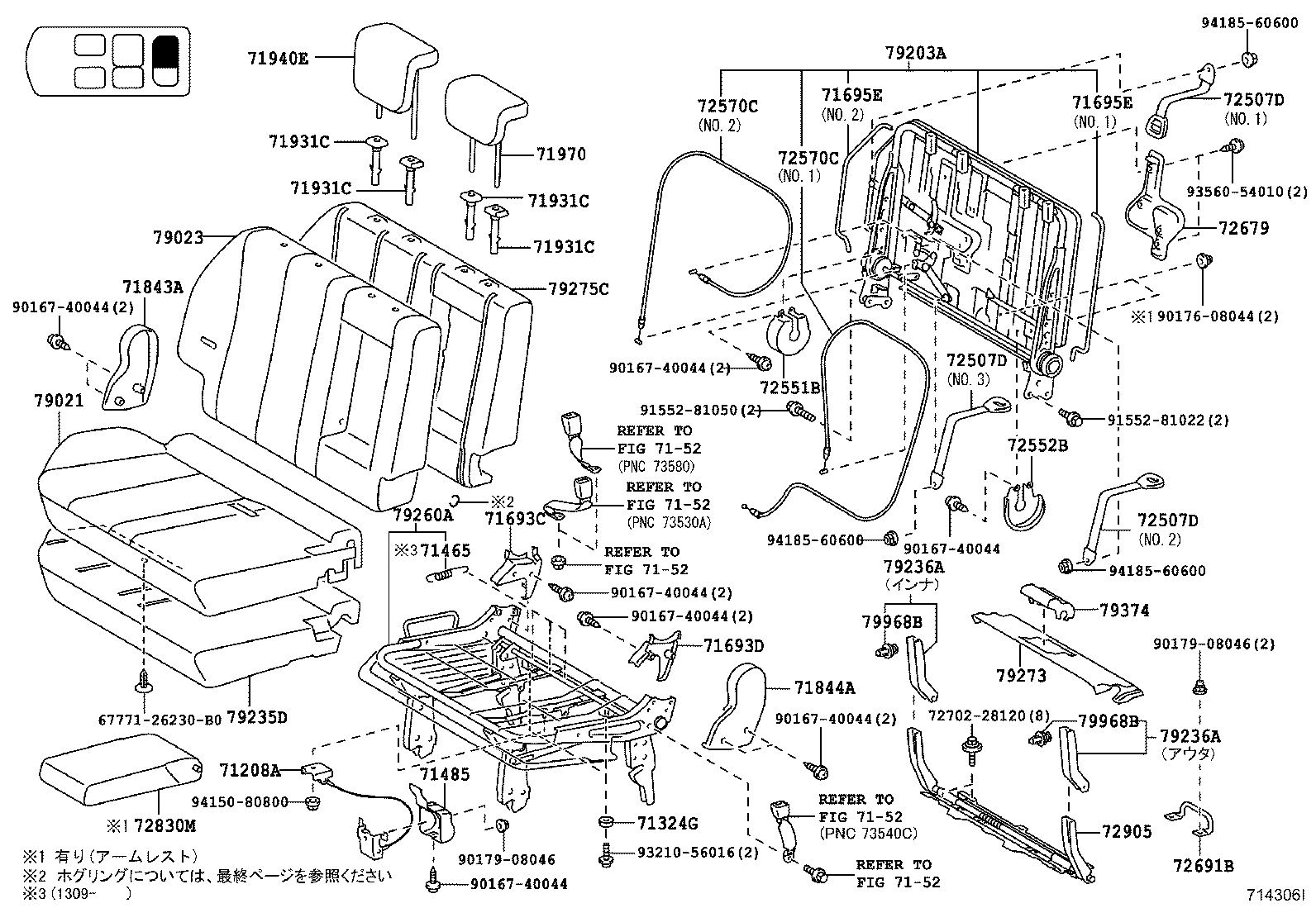  ESTIMA |  SEAT SEAT TRACK