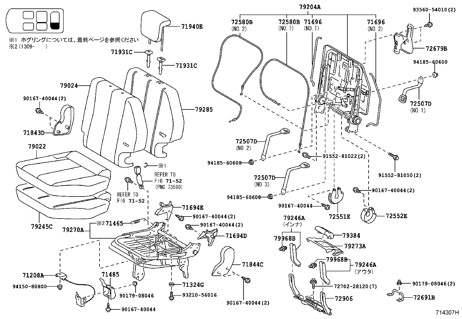  ESTIMA |  SEAT SEAT TRACK