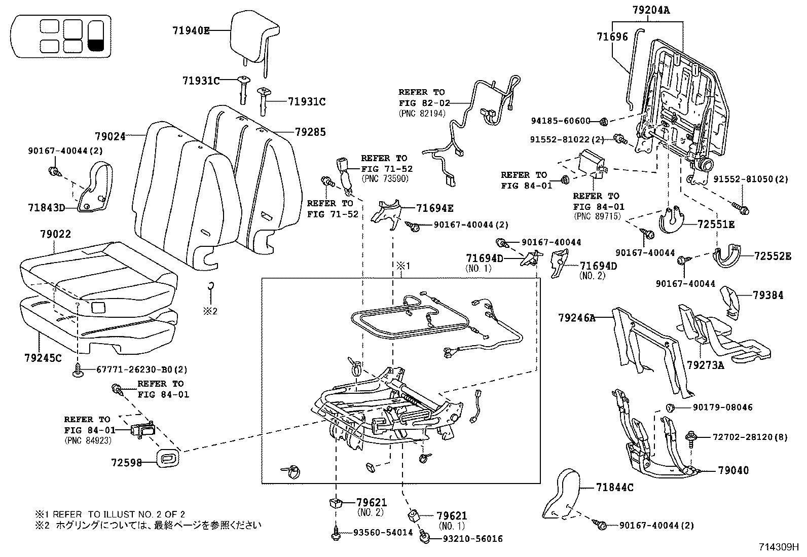  ESTIMA |  SEAT SEAT TRACK