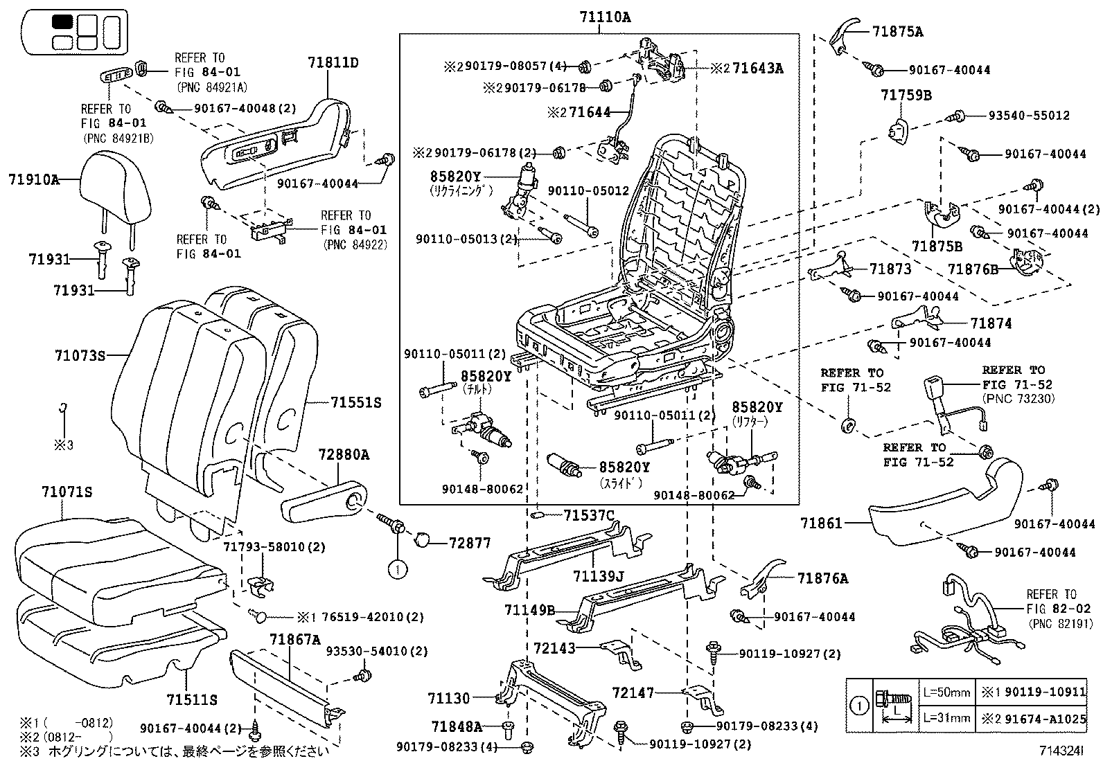  ESTIMA |  SEAT SEAT TRACK