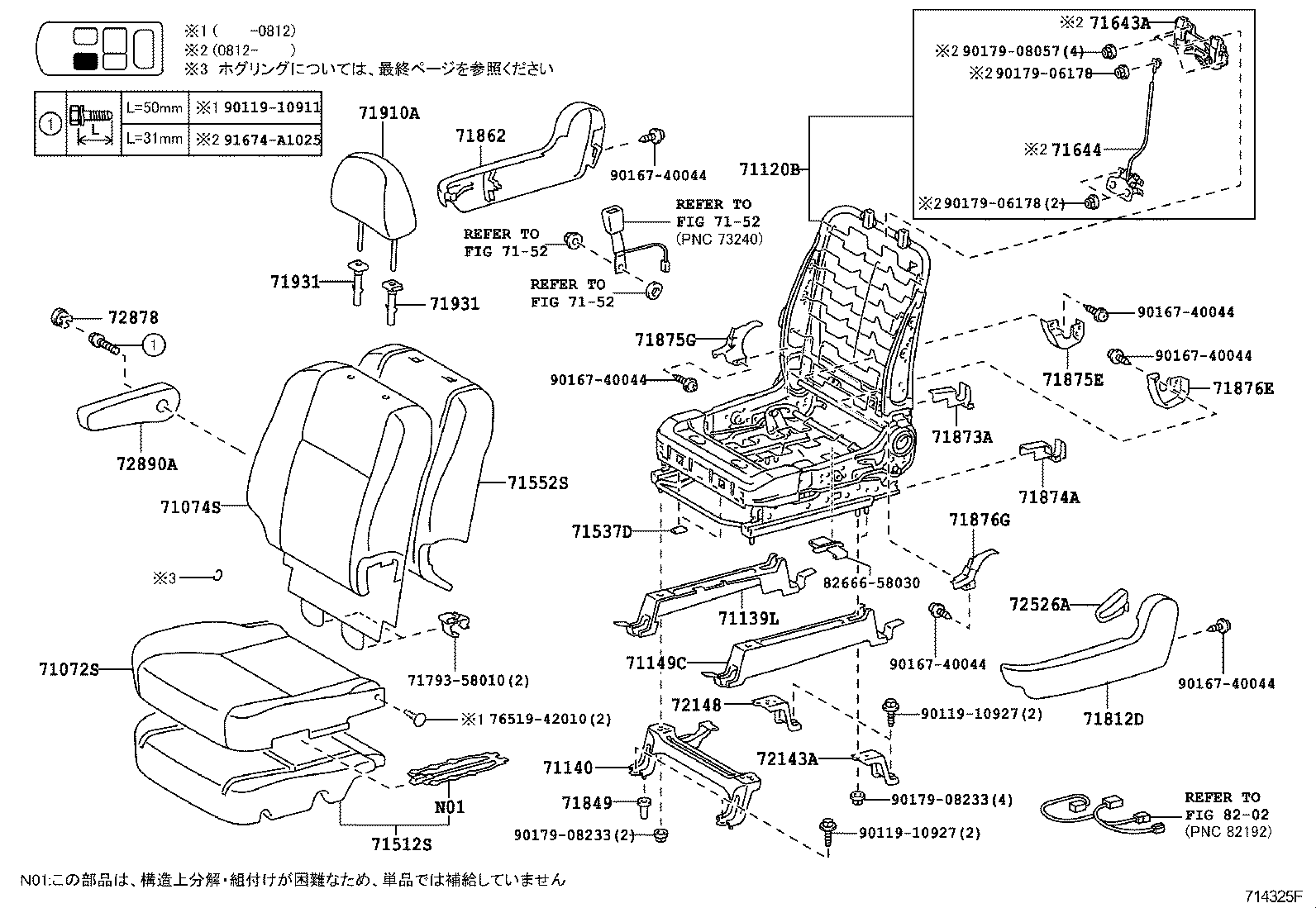  ESTIMA |  SEAT SEAT TRACK