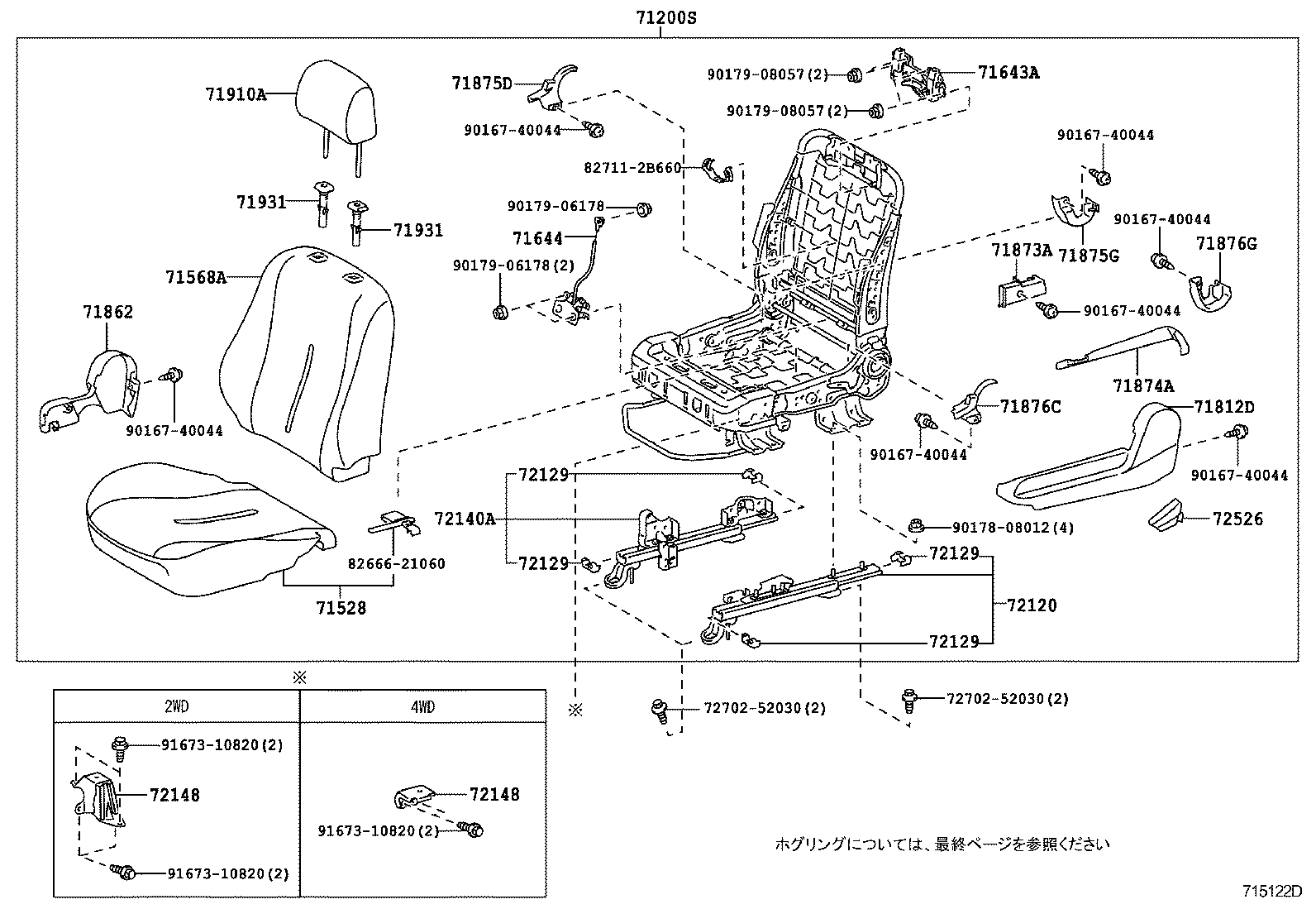  IST |  FRONT SEAT SEAT TRACK