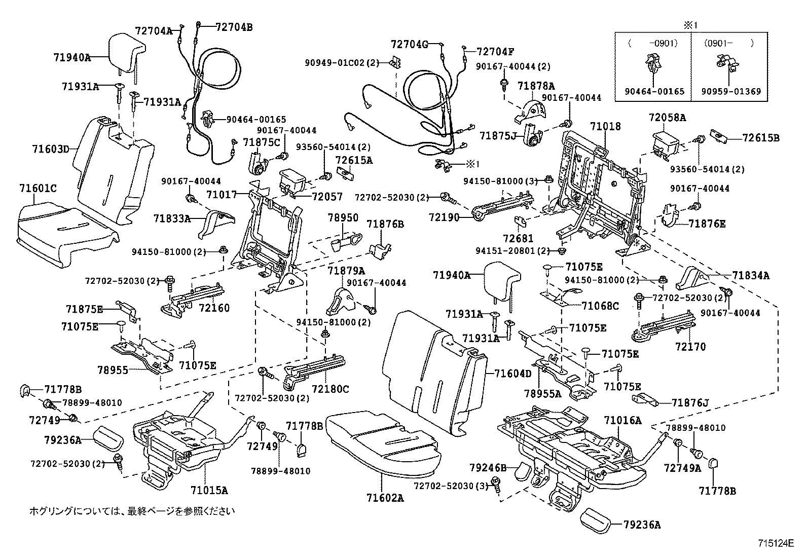  IST |  REAR SEAT SEAT TRACK
