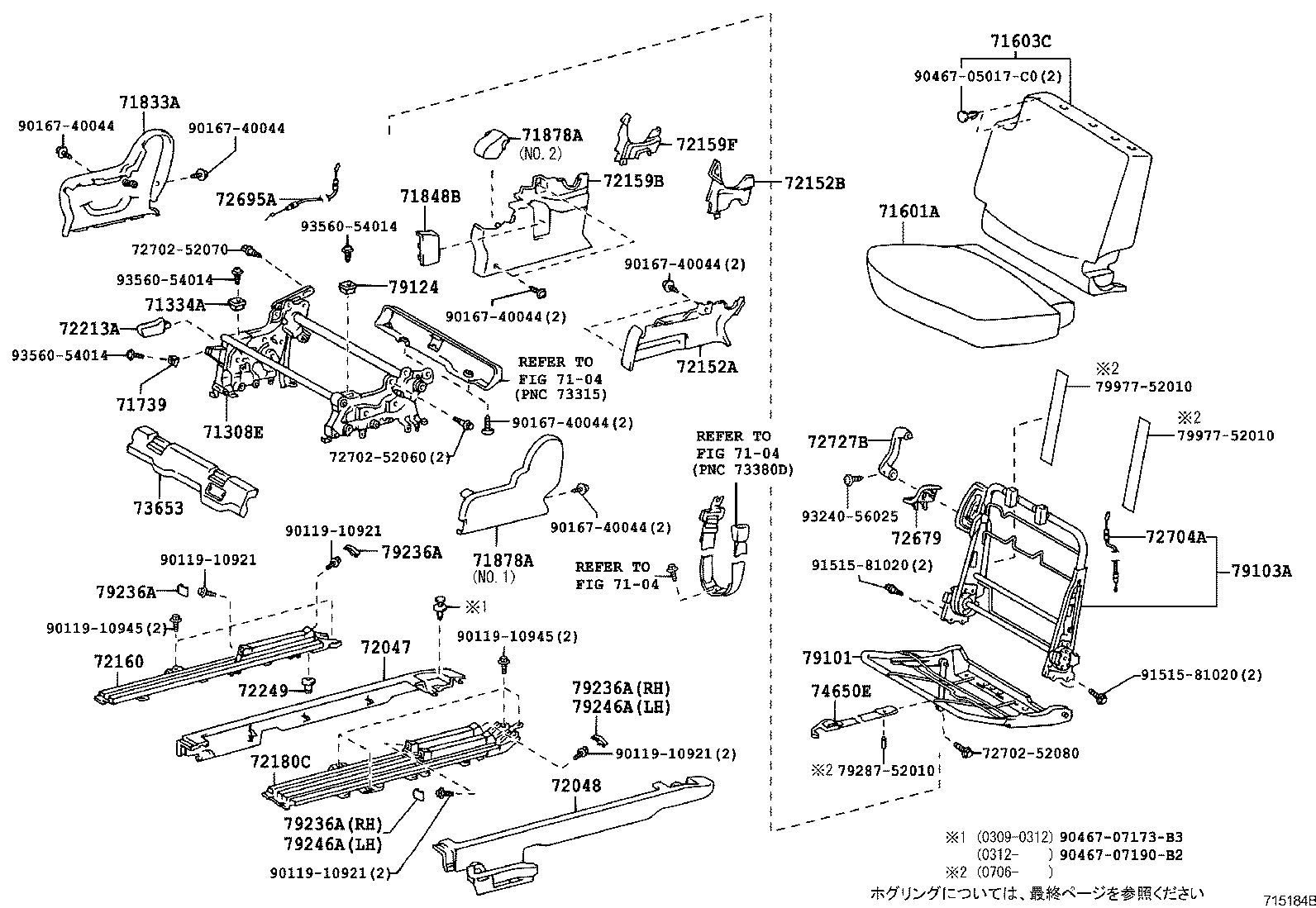  SIENTA |  REAR SEAT SEAT TRACK