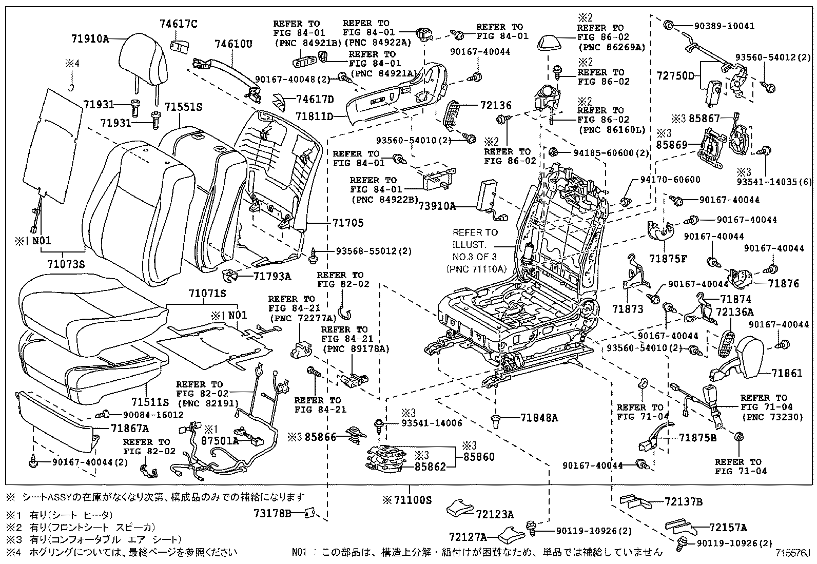  CROWN |  FRONT SEAT SEAT TRACK