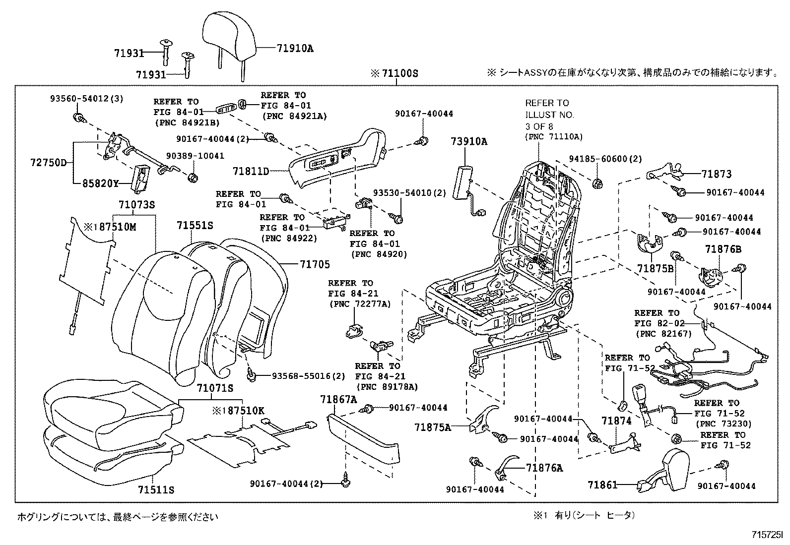  RAV4 VANGUARD |  SEAT SEAT TRACK