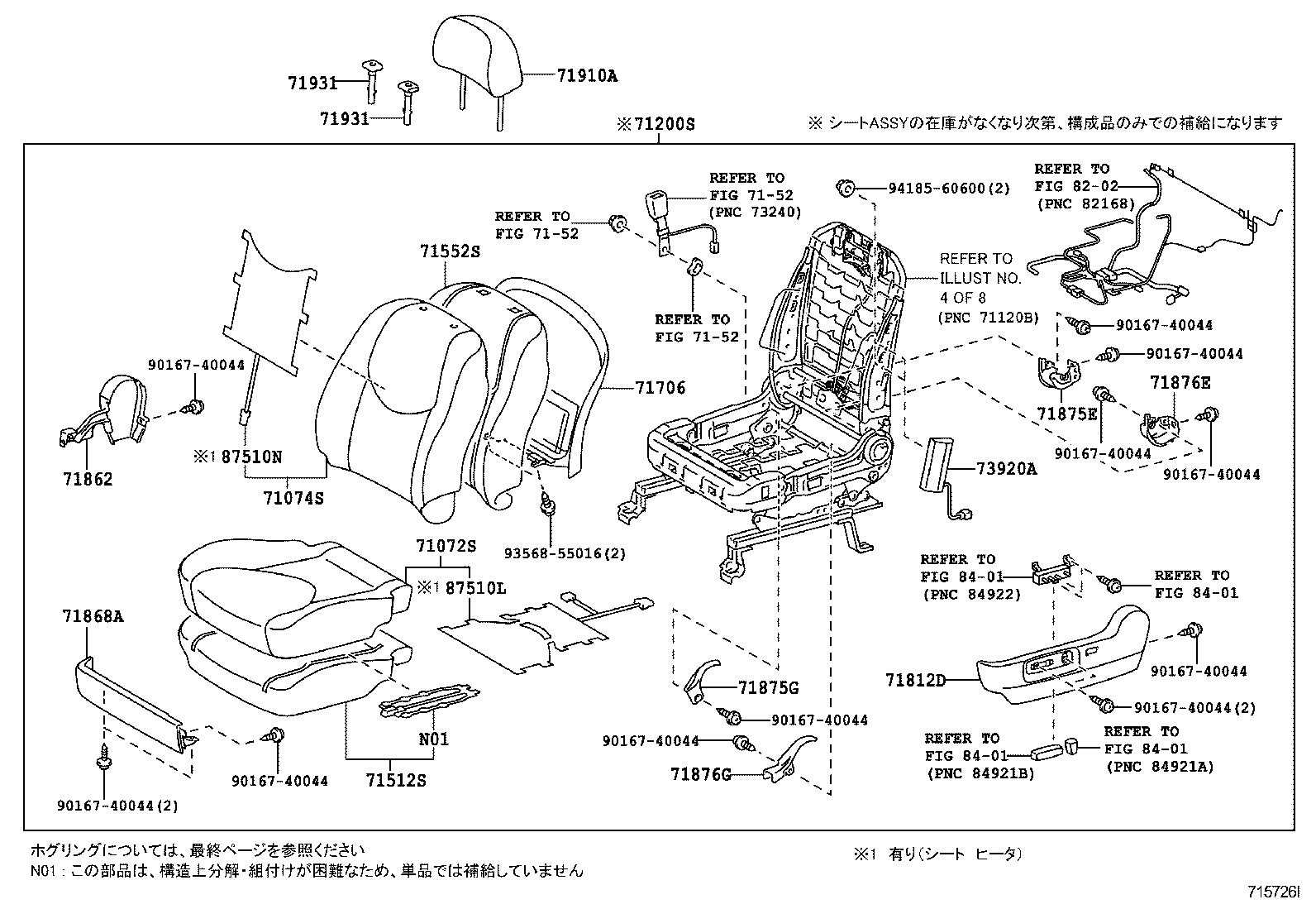  RAV4 VANGUARD |  SEAT SEAT TRACK
