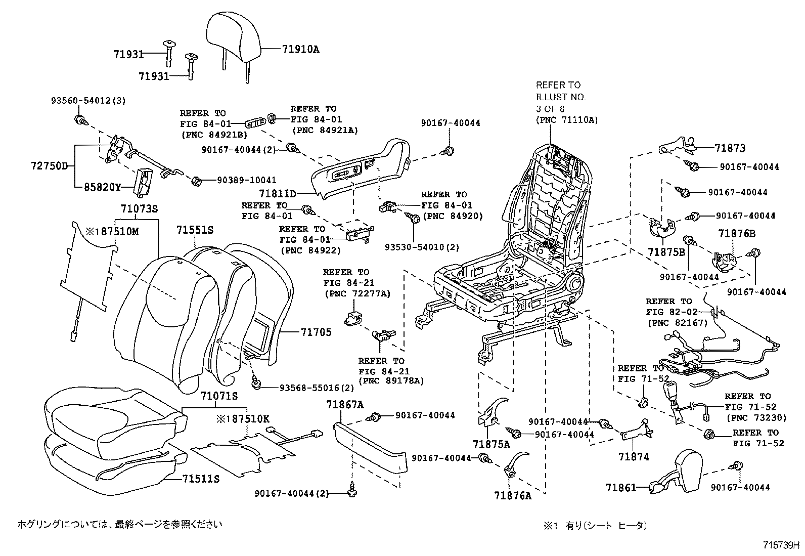  RAV4 VANGUARD |  SEAT SEAT TRACK