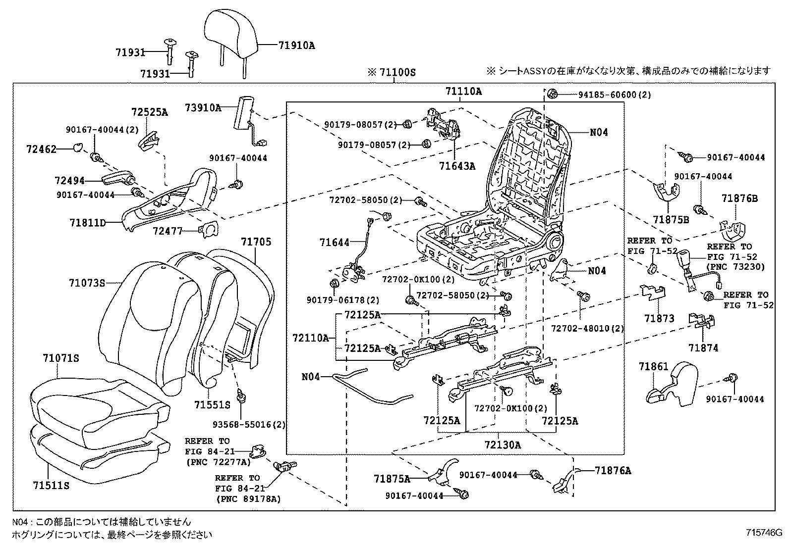  RAV4 VANGUARD |  SEAT SEAT TRACK