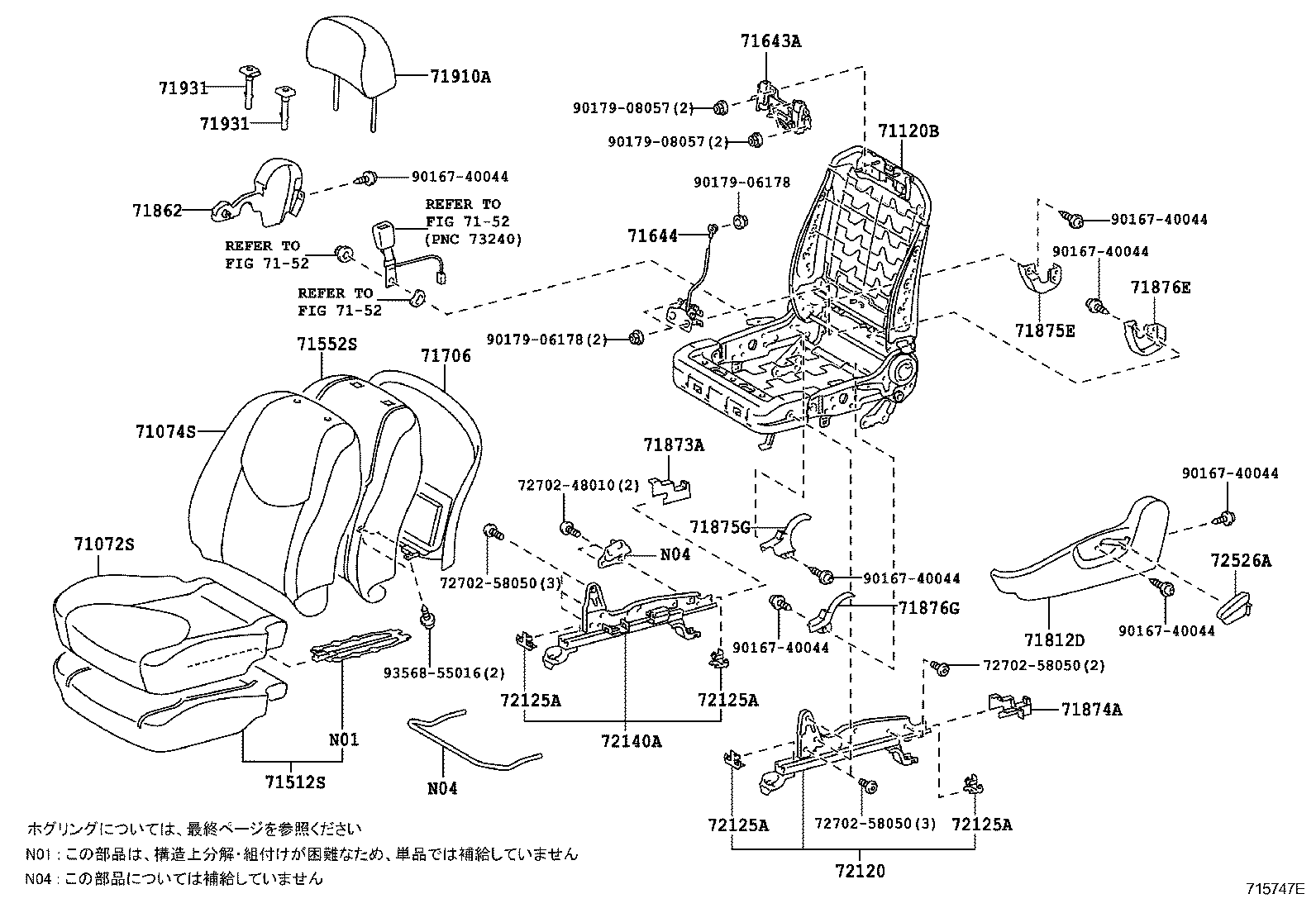  RAV4 VANGUARD |  SEAT SEAT TRACK
