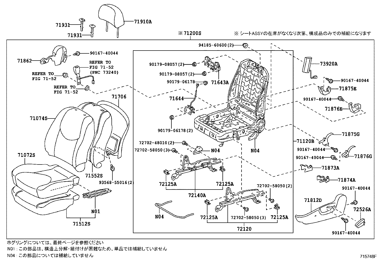  RAV4 VANGUARD |  SEAT SEAT TRACK