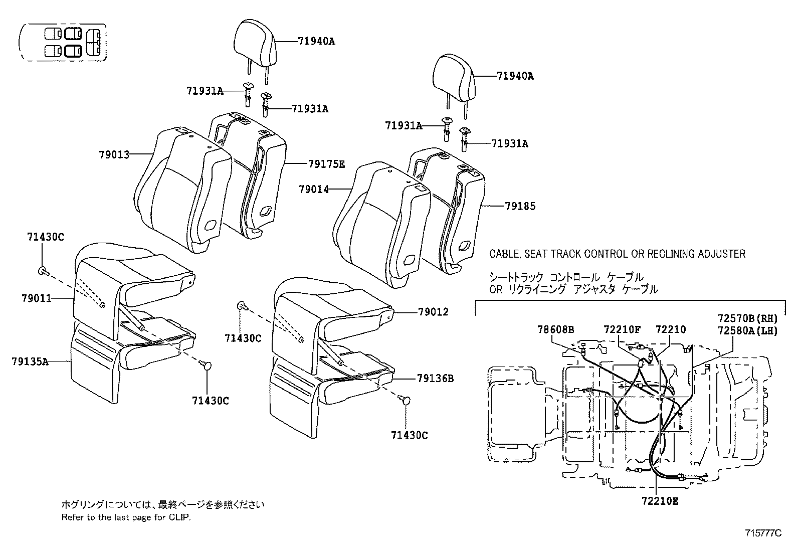  ALPHARD VELLFIRE HV |  SEAT SEAT TRACK
