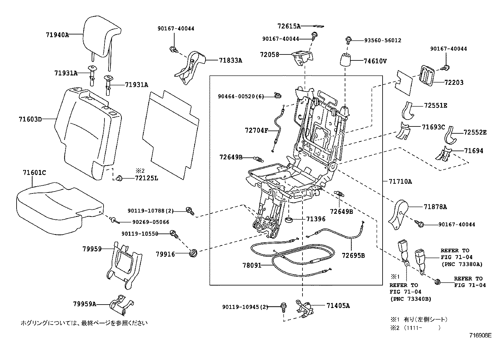  RACTIS |  REAR SEAT SEAT TRACK