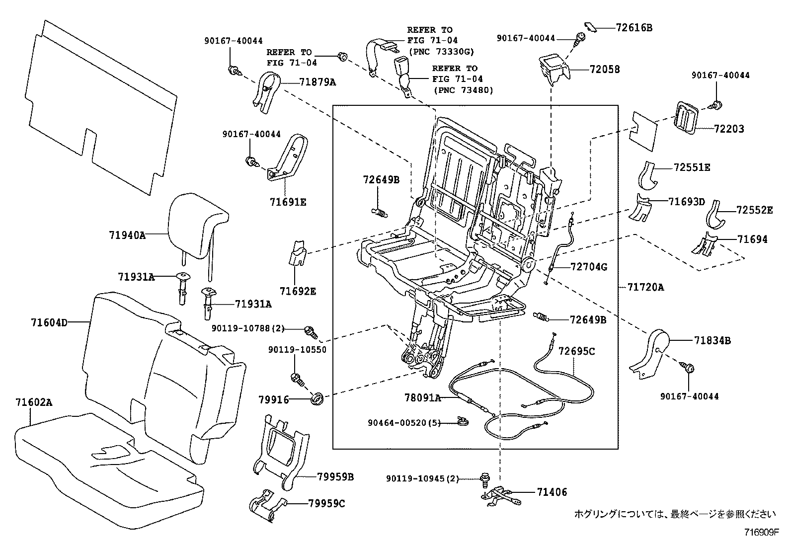  RACTIS |  REAR SEAT SEAT TRACK