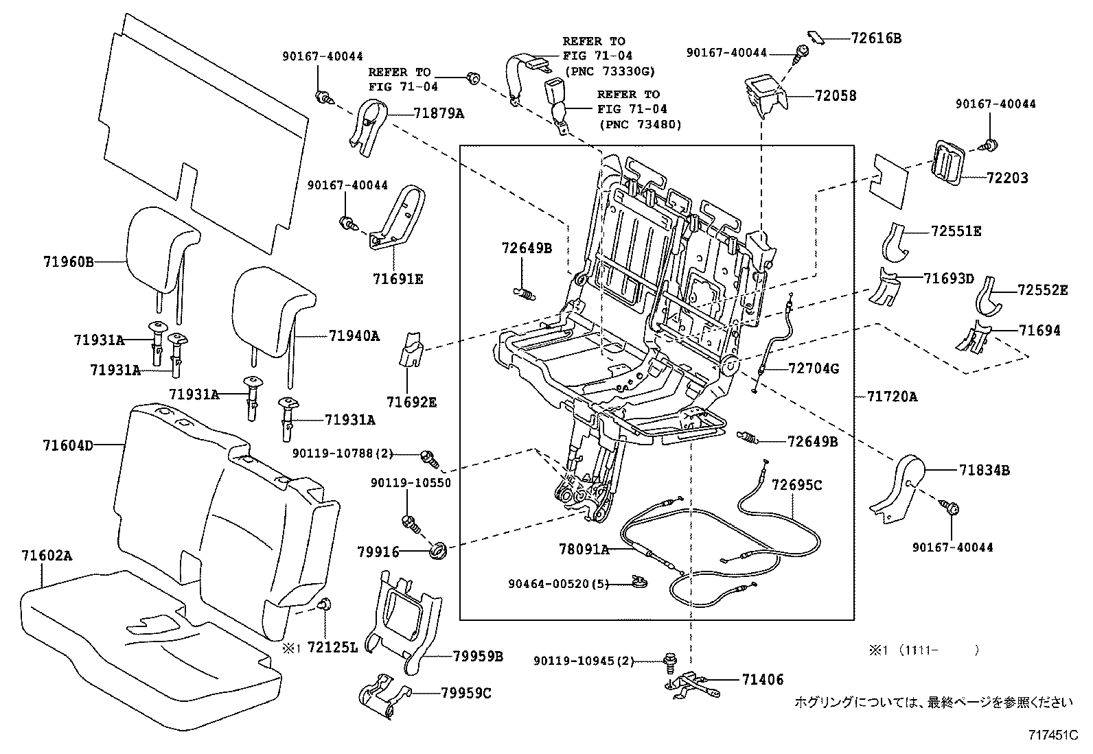  RACTIS |  REAR SEAT SEAT TRACK