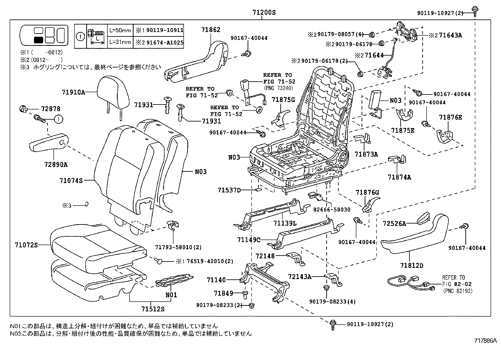  ESTIMA |  SEAT SEAT TRACK
