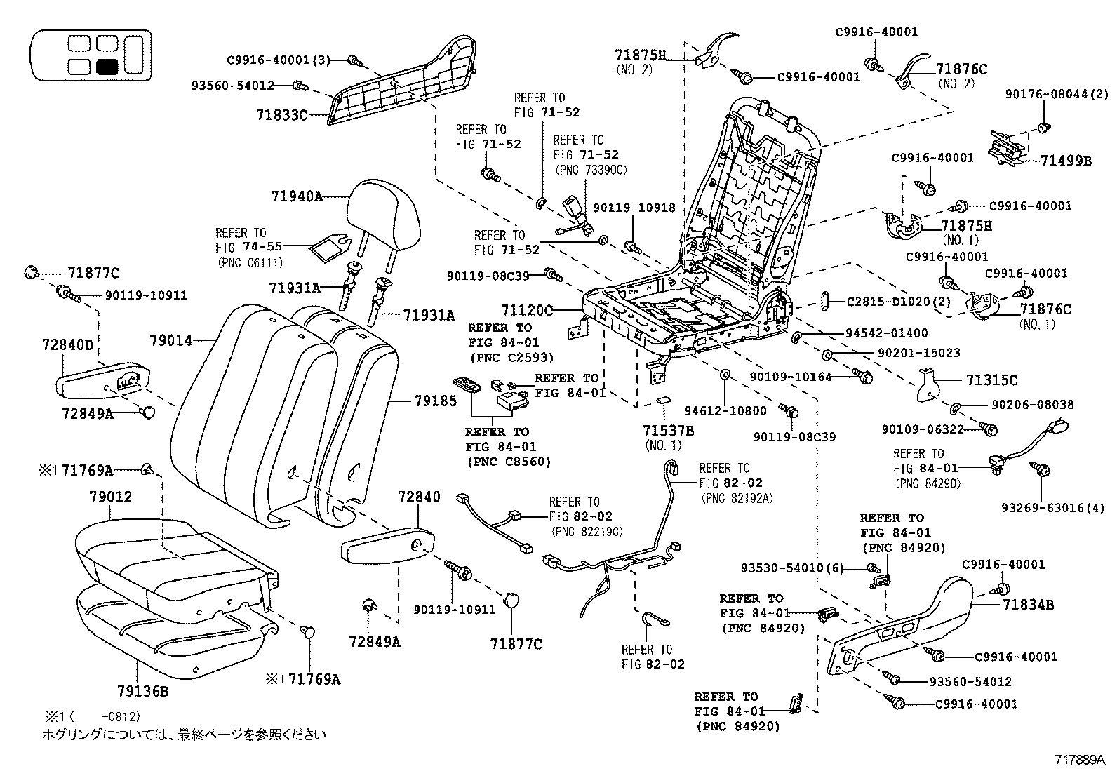  ESTIMA |  SEAT SEAT TRACK