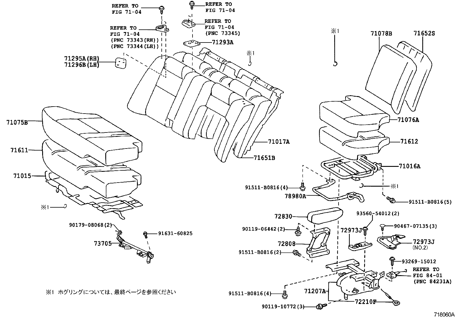 CROWN COMFORT SED |  REAR SEAT SEAT TRACK