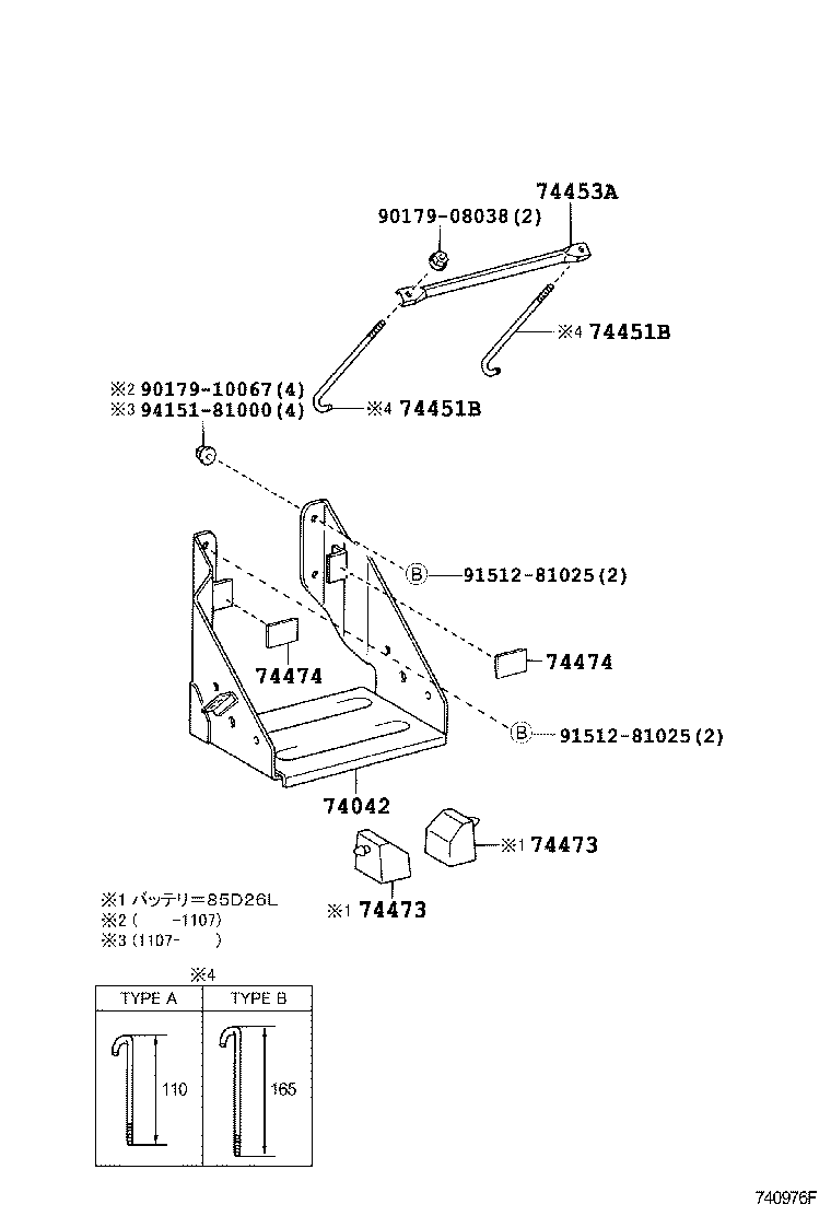  DYNA TOYOACE |  BATTERY CARRIER