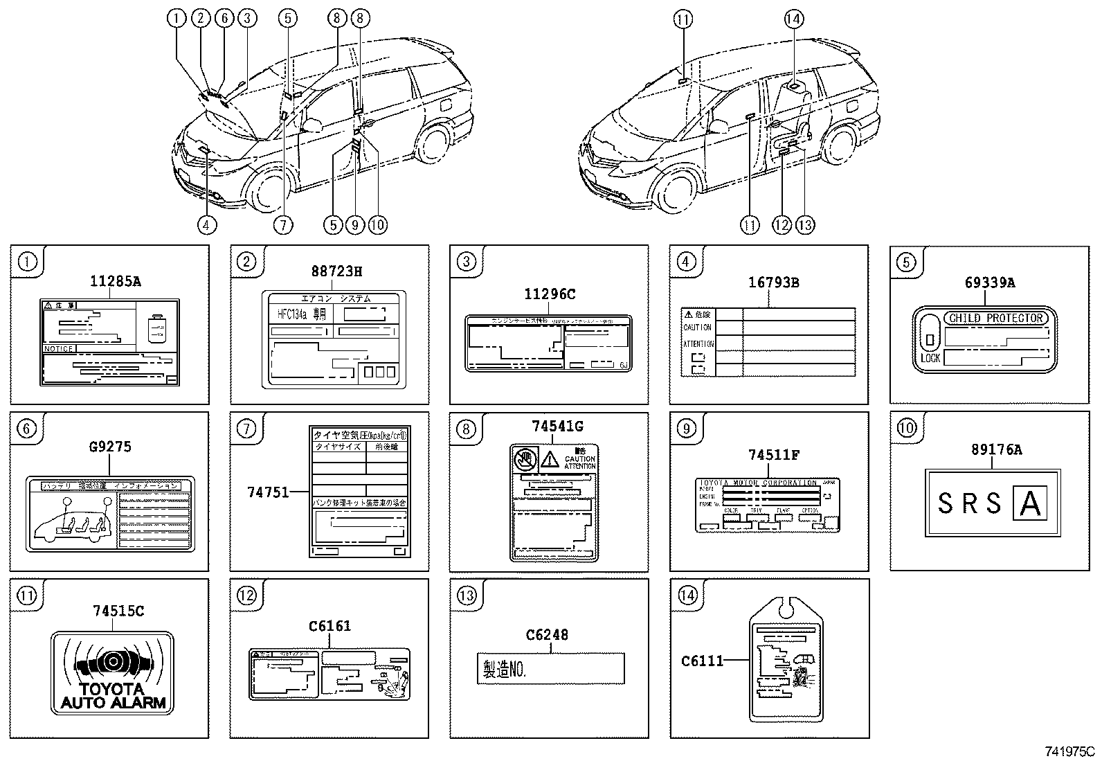  ESTIMA HYBRID |  CAUTION PLATE
